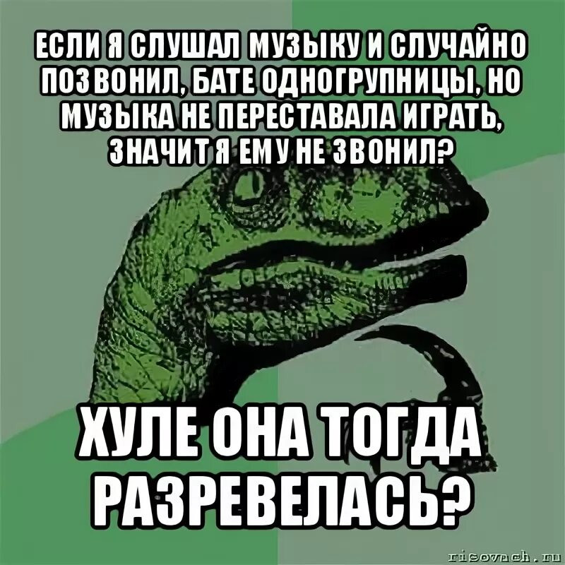 Случайно позвонила. Я случайно позвонила. Что делать если случайно позвонил в 112. Ты случайно я нечаянно позвонила. Скажи рандомно