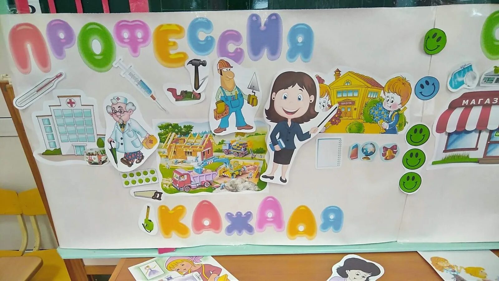 Краткосрочный проект профессии детского сада Презентация детский сад профессии в детском саду