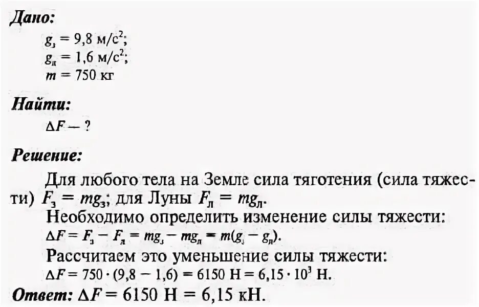 Как узнать на сколько уменьшится платеж. На сколько уменьшается сила при прменение блока.