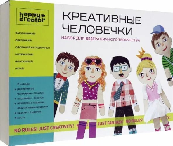 набор креативные человечки. набор креативные человечки. набор креативные человечки. человечки разных профессий. подарок юному модельеру.