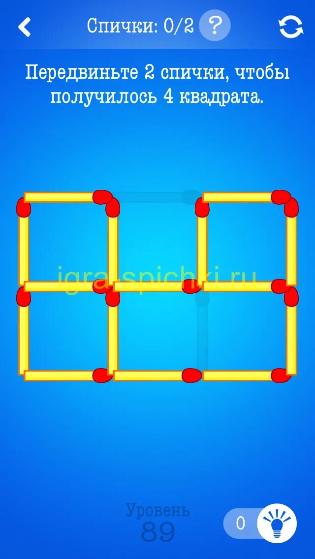 Игра в спички. Игра спички головоломки. Задачи со спичками для детей. Головоломки спички с ответами. Запусти игру спички