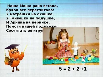 Маша встала