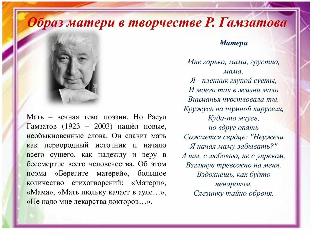 Стихотворение матери россии. Стихи. Стихи поэтов о матери. Стихи о маме русских поэтов. Стихи поэтов о маме.