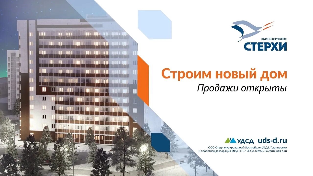 Дом стерлитамак график