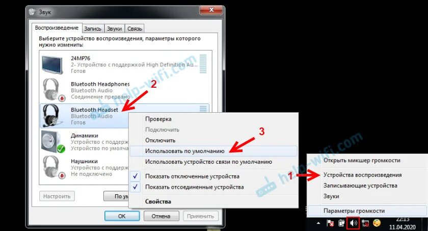 Как убрать задержку звука в наушниках. Звук на блютус наушники. Блютуз наушники на компьютере прерывается звук. Почему блютуз наушники не воспроизводят звук. Наушники блютуз подключены но нет звука.