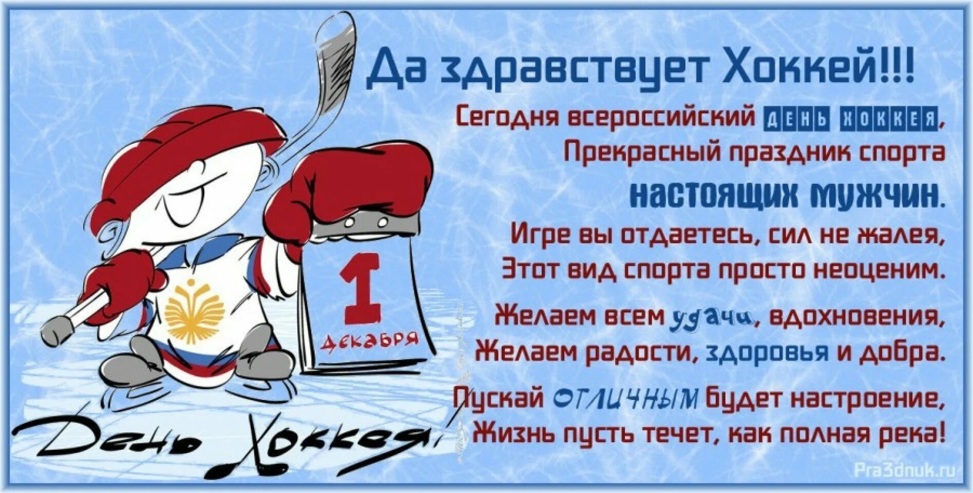 Почему 1 декабря