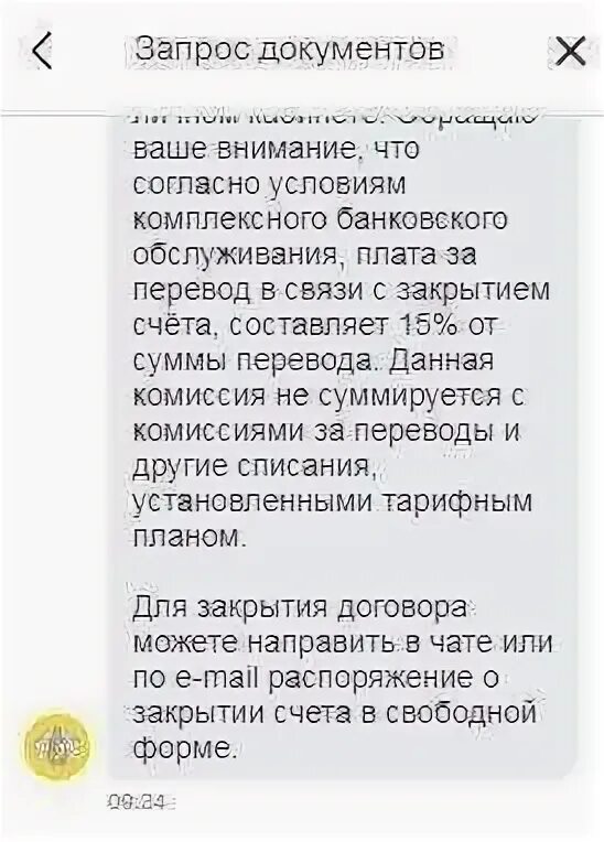 Блокировка по 115 ФЗ тинькофф. Счет заблокирован по 115 ФЗ. Блокировка по 115 тинькофф. Блокировка карты по 115 ФЗ. Разблокировать счет по фз