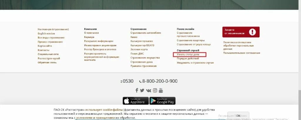 Узнать статус страхового. Номер выплатного дела росгосстрах. Статус дела росгосстрах. Статус дела РГС. Статус выплатного дела росгосстрах.