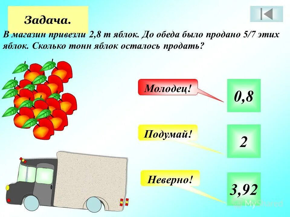 1 2 тонна сколько кг. Задача в магазин привезли.... Задача с тоннами. В магазин привезли технику. Задачи было продали осталось.