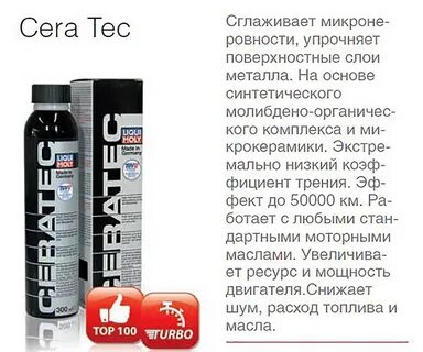 Присадки для двигателя расход масла