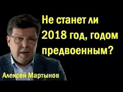 Будет ли 2018 году