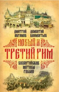 Канал 3 рим