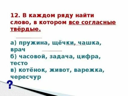 Какой звук твердый в слове кофе