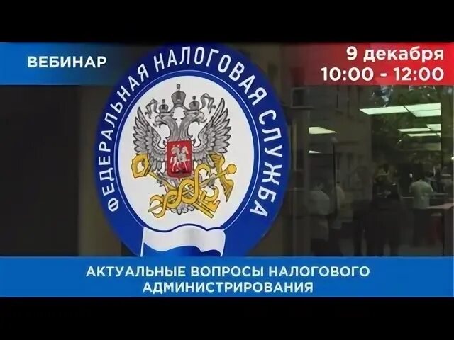 Налоговая служба вопросы