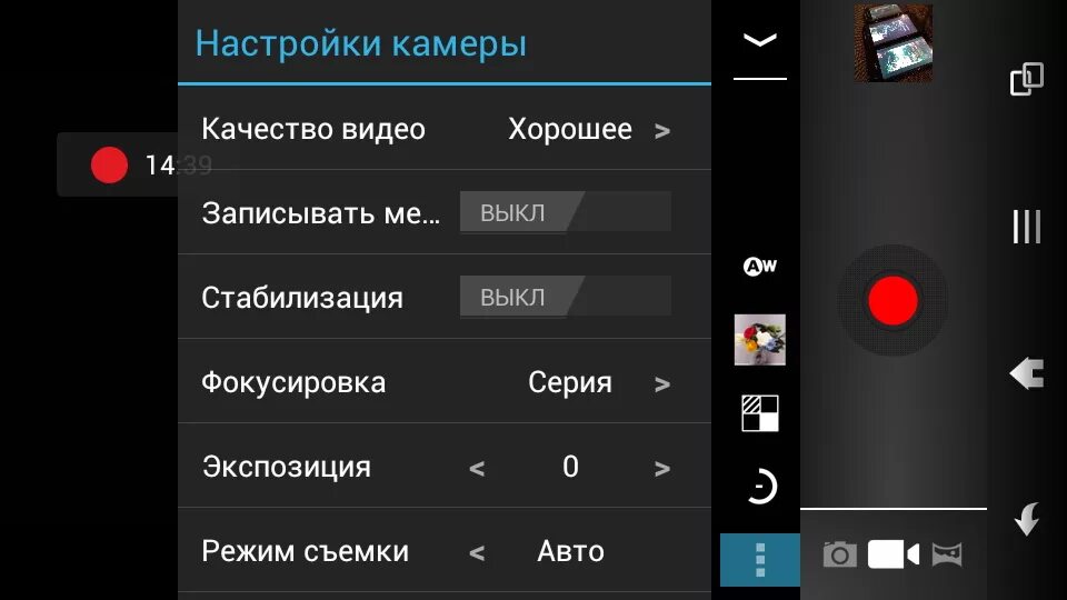 Телефон не видит камеру. Настройки камеры. Настройки камеры телефона. Настроить камеру на телефоне. Как настроить камеру на телефоне.