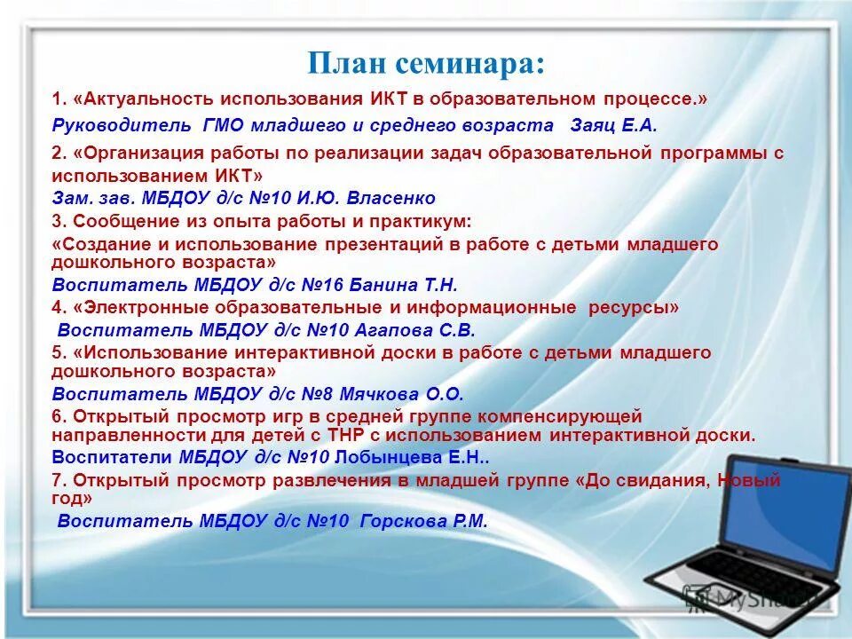 Полезные сайты для детей. Информационные ресурсы в доу. Информационные ресурсы в доу. Полезные ссылки картинки для детей. Интернет ресурсы воспитателя.