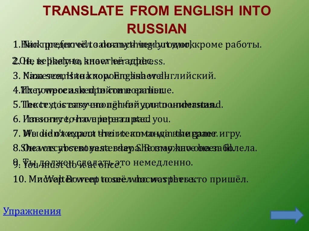 Translation exercise. Translate from Russian into English 5 класс. Translate from Russian into English exercises. Translation from Russian into English exercises. Translate from Russian into English 6 класс.