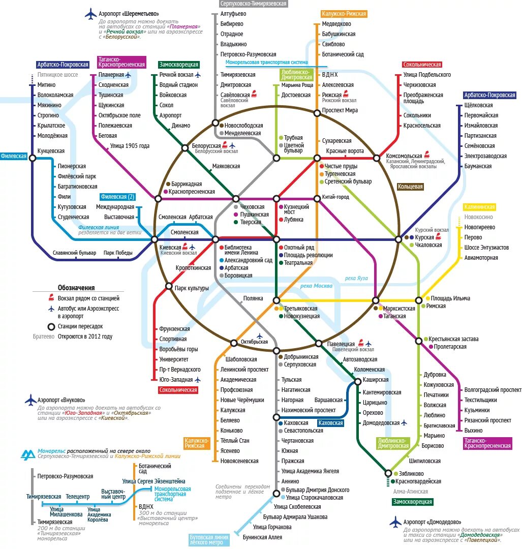 Карта метро москвы измайлово. Метро ВДНХ на карте Москвы. Станция ВДНХ на карте метро Москвы. Метро ВДНХ Москва на карте метро Москвы. Метро ВДНХ на схеме метро.