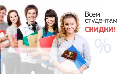 Что можно предложить студентам