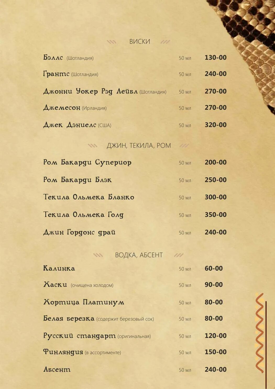Занзибар кафе. Zanzibar волгоград. Занзибар кафе. Кафе ресторан. Занзибар кафе.