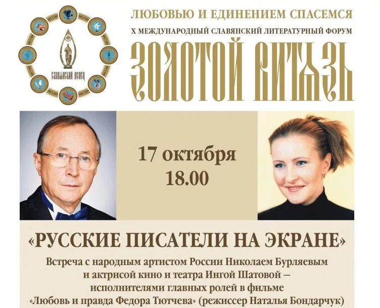 Николай Бурляев: случайно в большое кино, почему не снимался 17 лет и его пятеро