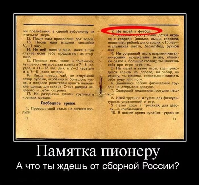 Анекдоты про пионеров и пенсионеров. День пионерии юмор. Из черепа коммандоса мы бы сделали скворечник. Анекдоты про детский лагерь детские. Анекдот про пионера.