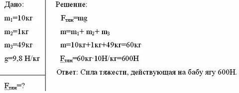 7 класс физика задание 1 таблица Как решать си