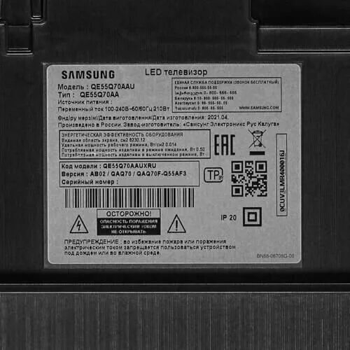 Samsung qe55q70aau. Телевизор led samsung qe50qn90aauxru. qe55q70aauxru купить. led 46&quot;- 60&quot; qe50qn90aauxru. руководство пользователя для телевизора samsung qe55q.