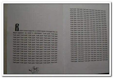 Книга тыг дыг