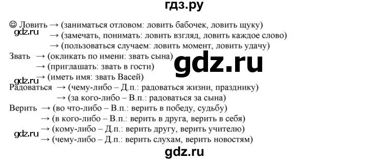 Упр 534 рыбченкова 6 класс. Лингвистические задачи по русскому языку.