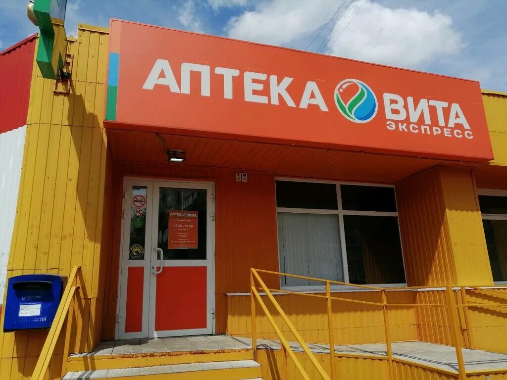 Проспект аптека пенза