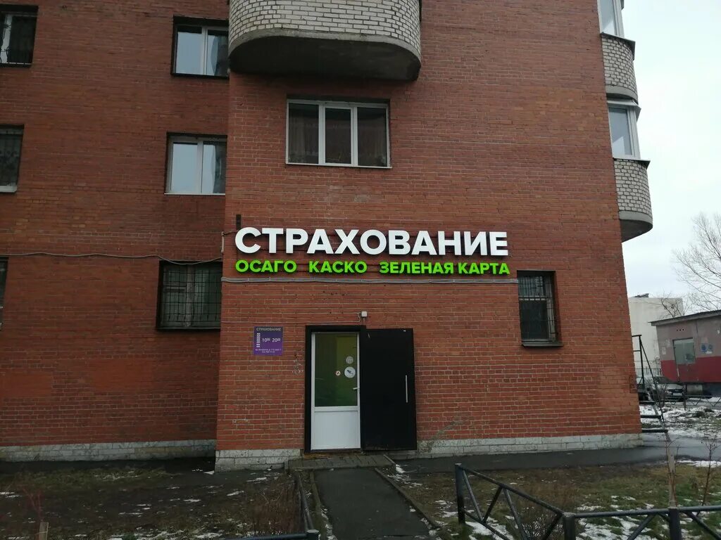 Ренессанс страхование Санкт-Петербург ветеранов 114. Проспект ветеранов 114к1. Пр ветеранов 114 к 1. Проспект ветеранов 114 корпус 1. 1 мая страховая