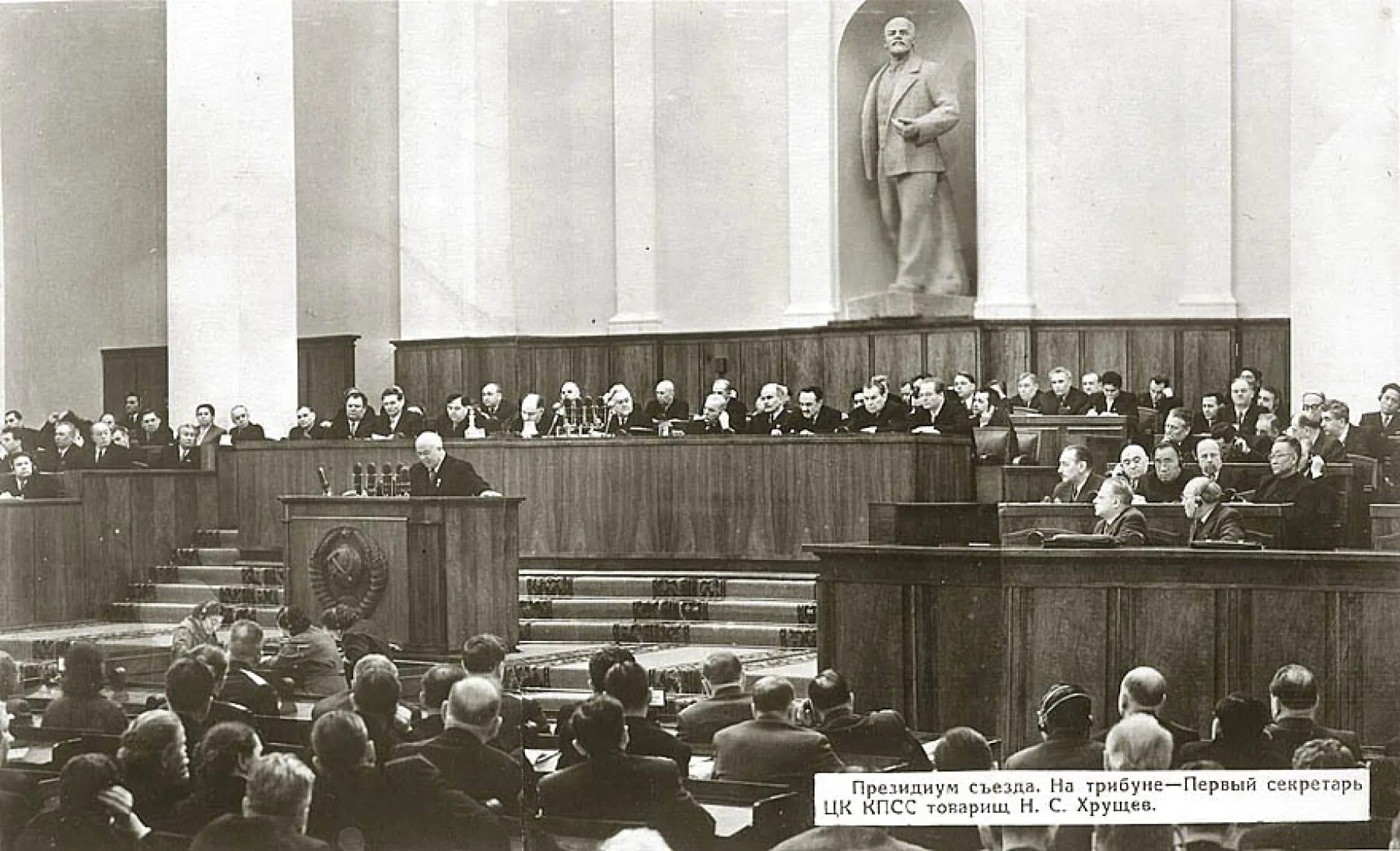 Заседание хрущева. Хрущев на 20 съезде кпсс. съезд цк кпсс 1956. 20 съезд кпсс 1956 года. выступление хрущева на 20 съезде партии.