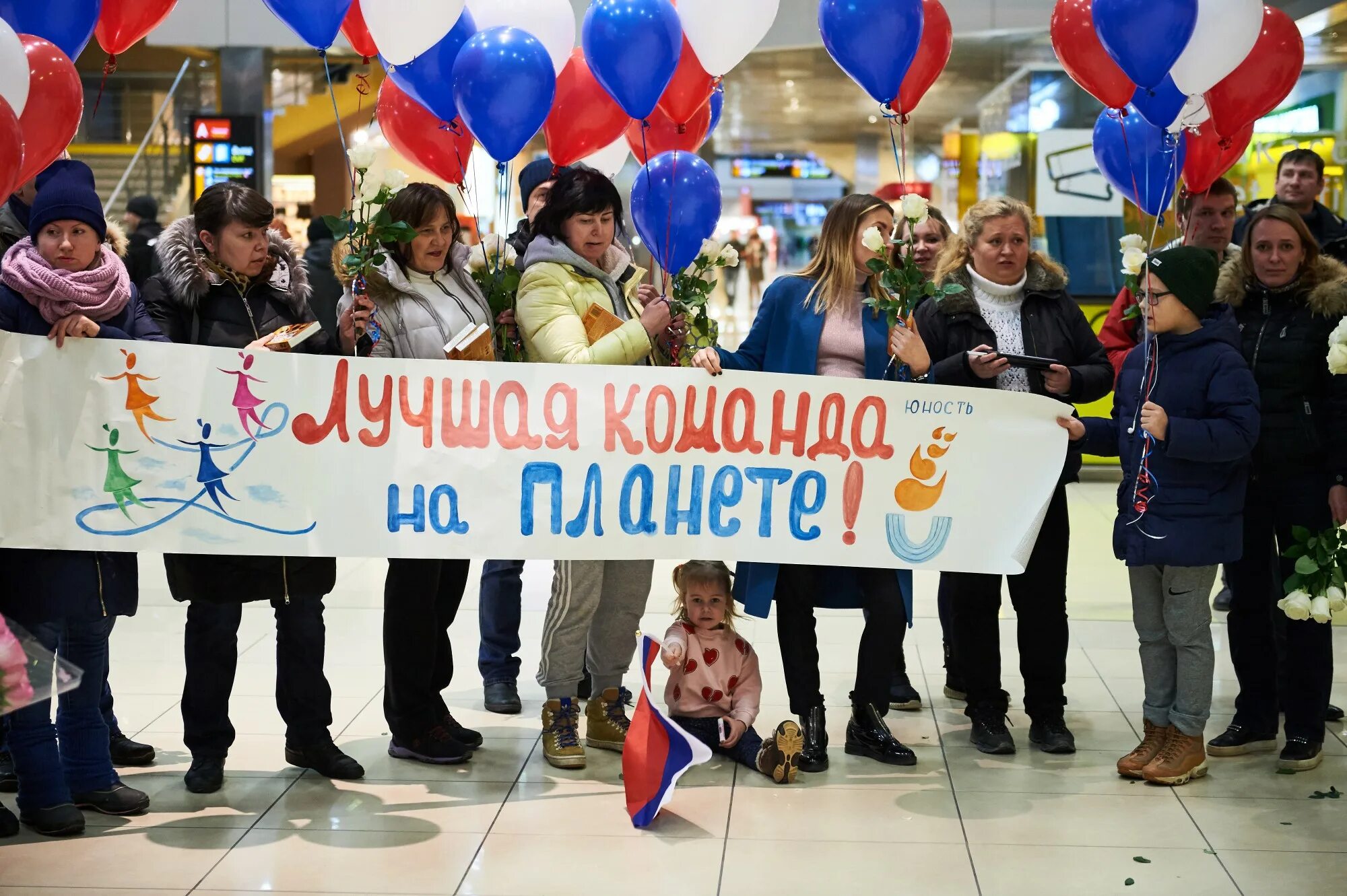 Плакат встречающего. Плакаты болельщиков. Плакаты для встречи спортсменов. Плакат болельщика в школе. Плакат для встречи в аэропорту.