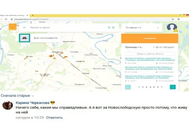 Аналог добродела