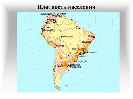 1 население южной америки