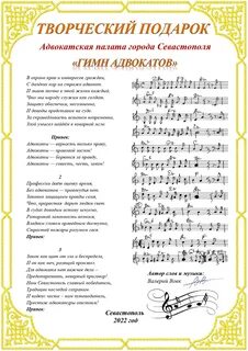Гимн города севастополя