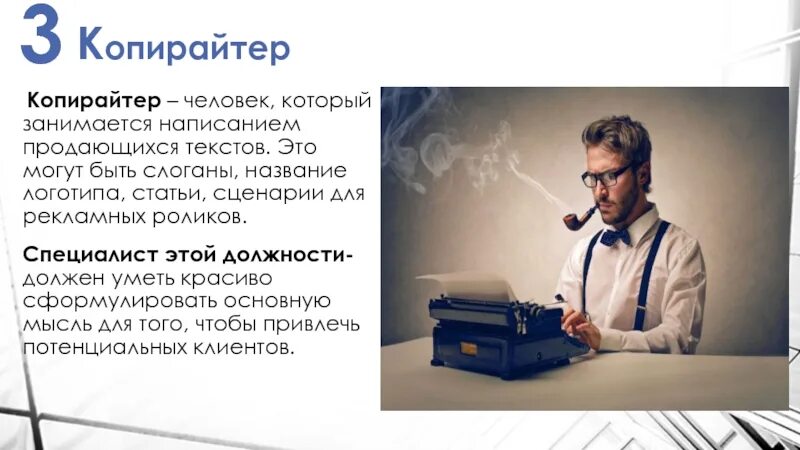Заниматься написанием