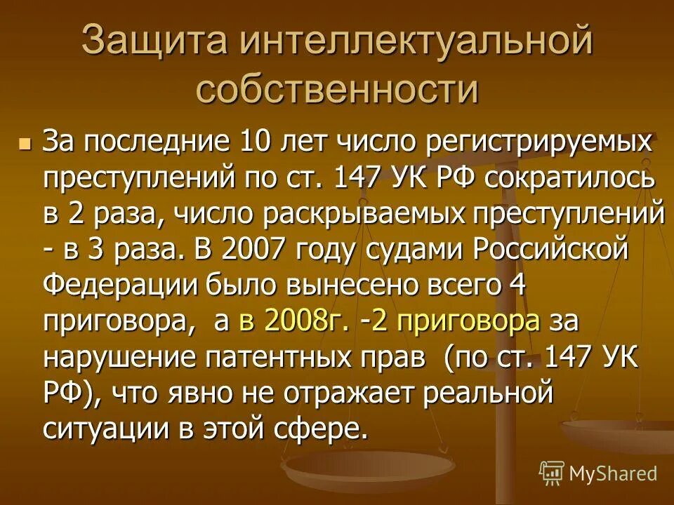 Ст 147 ч 2. Ст 147 ук рф. статья 147. 147 статья уголовного кодекса. статья 147 уголовного кодекса российской федерации.