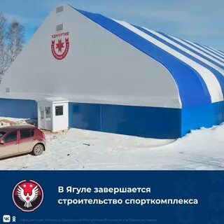 Удмуртская республика ягул