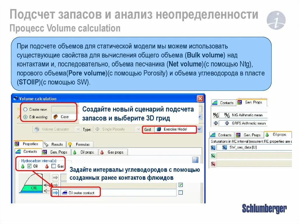 Подсчет количества представителей определенного. Подсчет запасов. Неопределенность при подсчете запасов. Autocorr подсчет запасов. Подсчет невозможен.