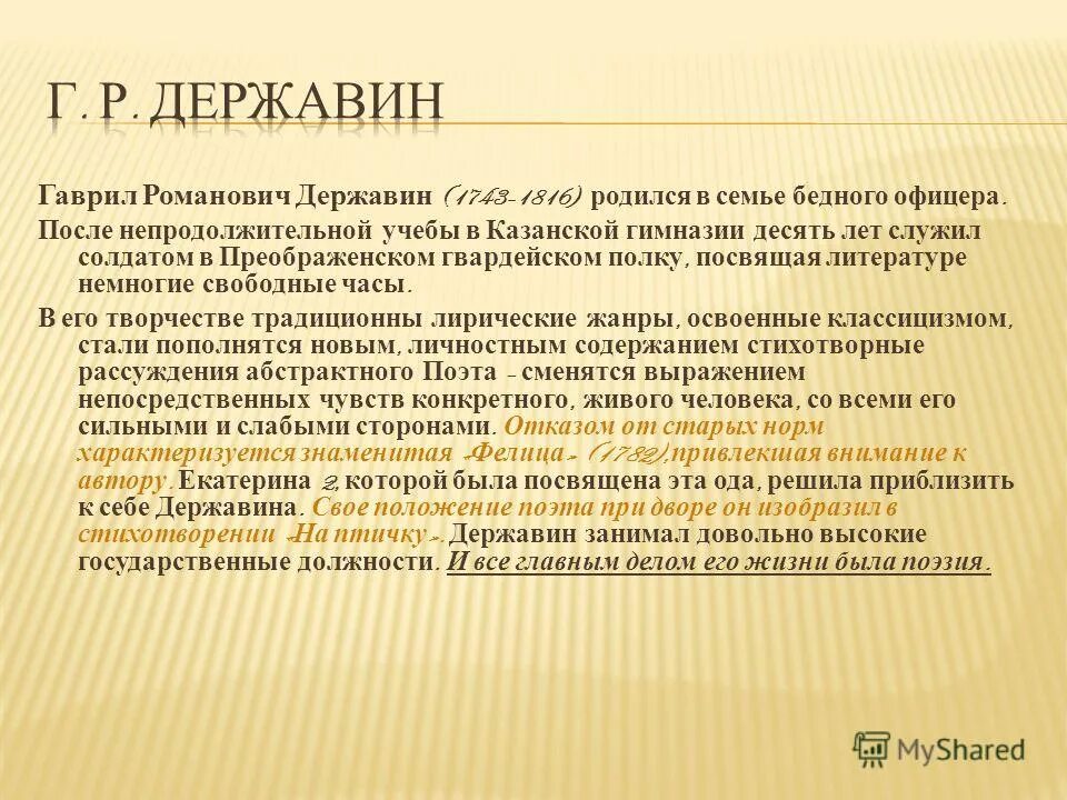 Тематический список литературы в библиотеке. История развития экономического анализа в россии. Ростовцев методика преподавания изобразительного искусства в школе. Ростовцев н н методика преподавания изобразительного искусства. Достоевский биография лекция.
