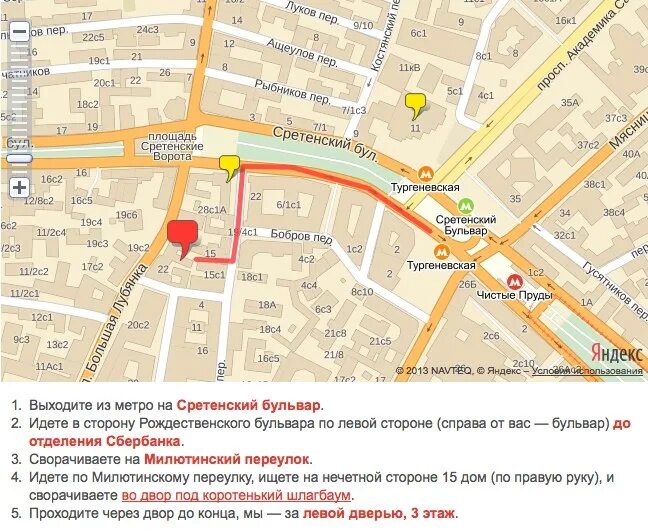 Метро как пройти тургеневская. Метро тургеневская чистые пруды. метро тургеневская чистые пруды милютинский переулок. метро тургеневская,милютинский переулок,22. метро тургеневская выход 3.