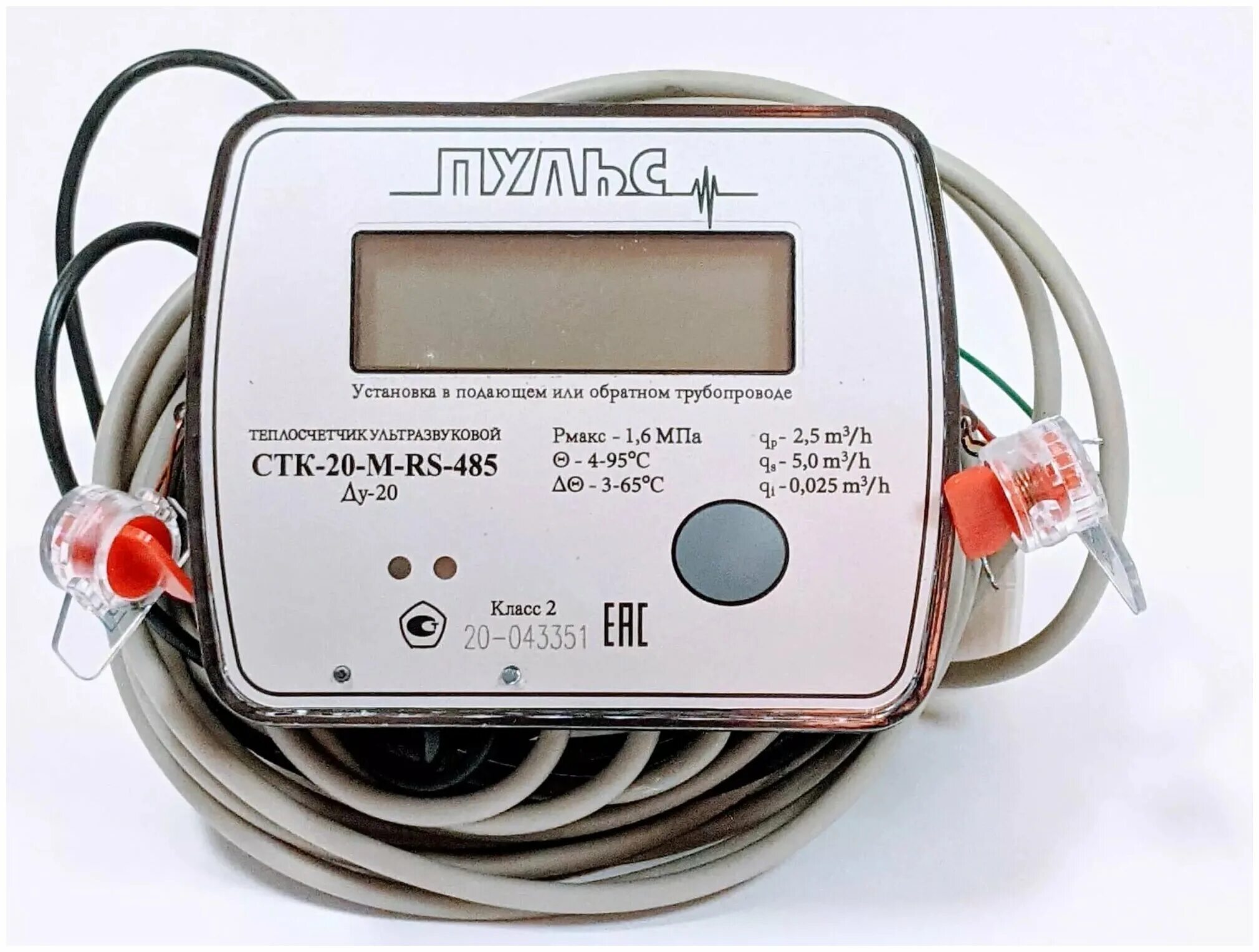 Теплосчетчик карат-компакт-201-мб-20-2,5-от-м-bus (2-213-мб-20). Теплосчетчик пульсар 55665-13. Преобразователь расхода прэм-20. Multical 601. Тип теплосчетчика.