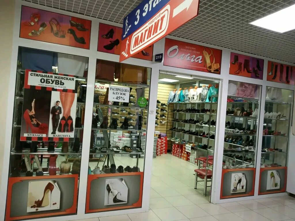 магазины обуви в туле. рейкер магазины тула. комильфо калуга обувь каталог калуга. магазин обуви тула адреса. магазин обуви тула адреса.