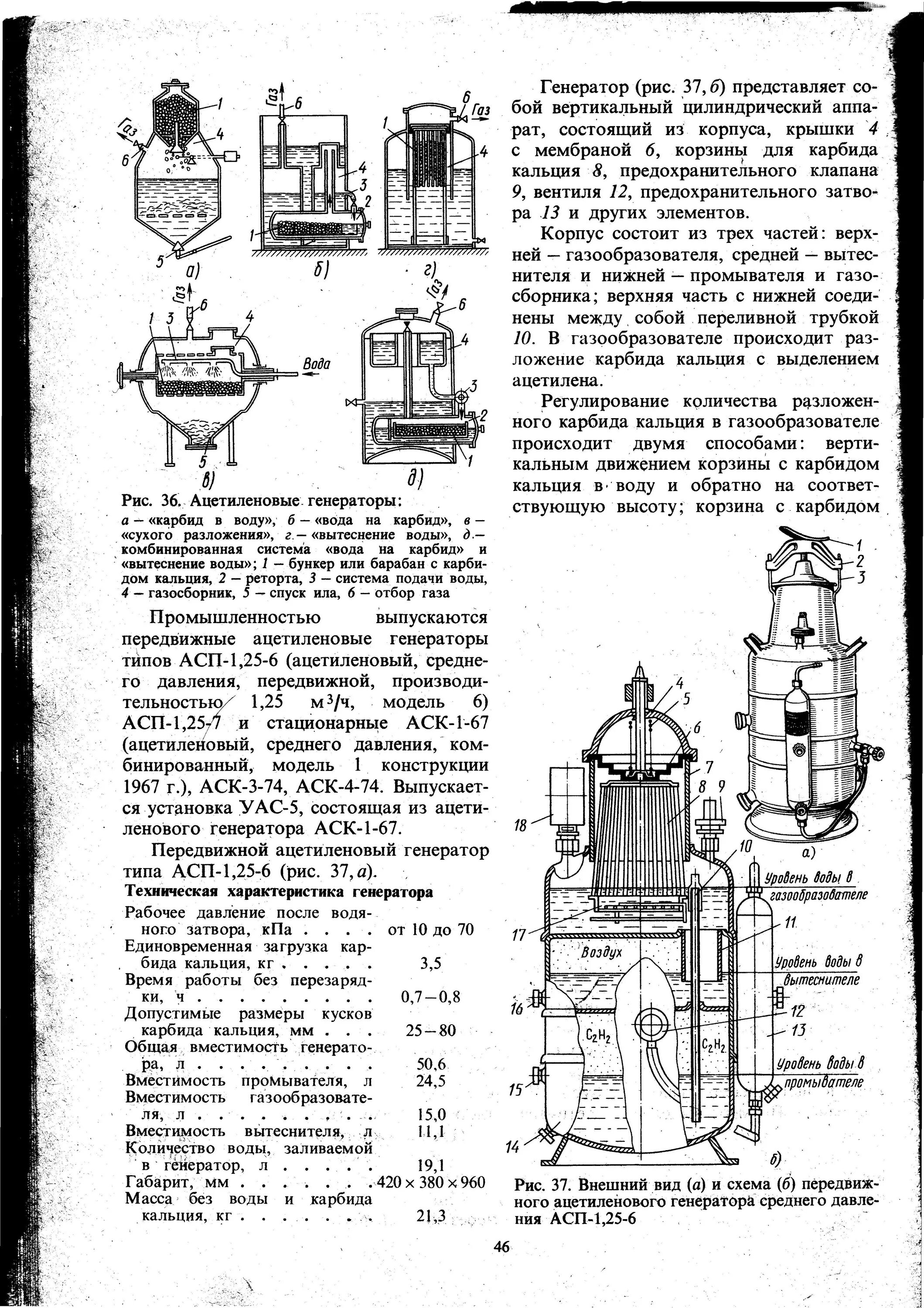 На каком минимальном расстоянии ацетиленовых генераторов. На каком минимальном расстоянии ацетиленовых генераторов