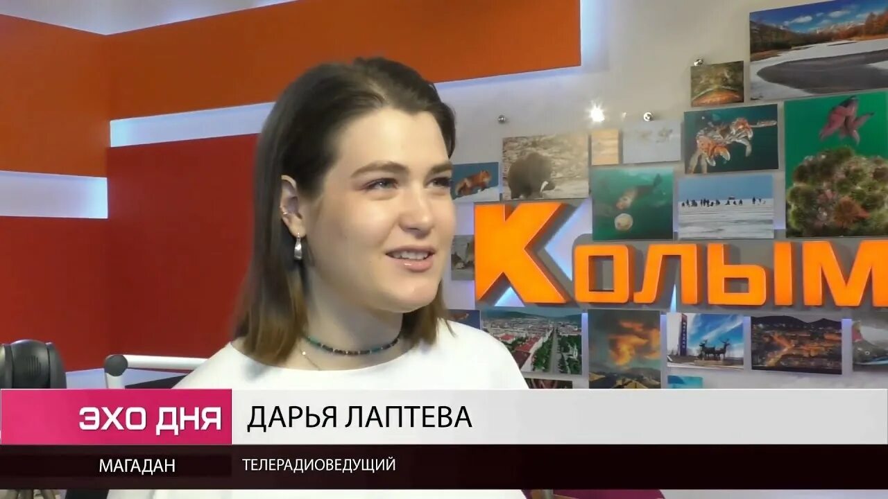 Колыма плюс. Радио колыма ведущие. Радио колыма. Радио колыма плюс 107. 5.