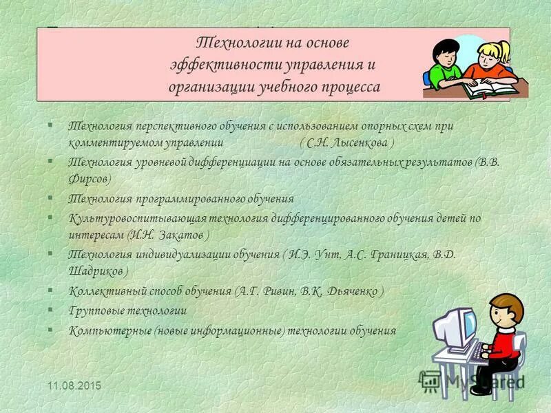 эффективность образовательная технология