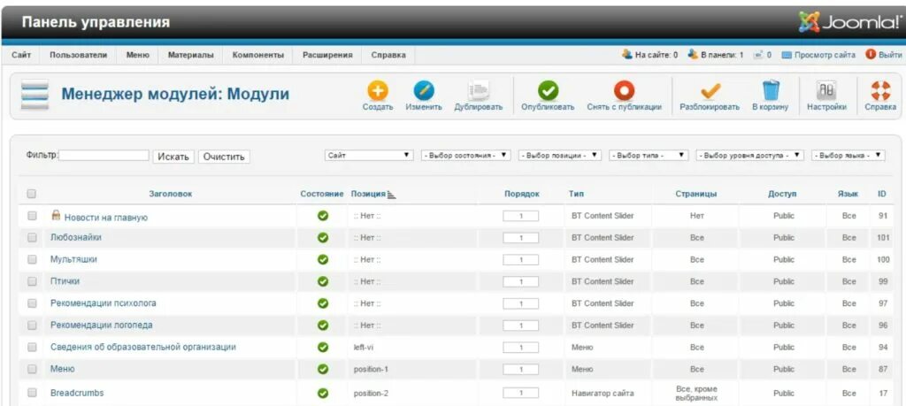 Cms fields. Joomla. cms joomla. joomla картинки. модули joomla.