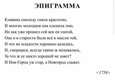 Пушкин в академии наук заседает князь дундук